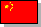 flag 汉语